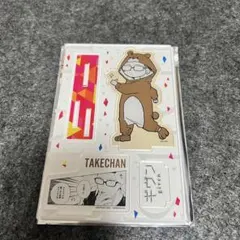 ギヴン 名場面アクリルスタンド 矢岳光司 タケちゃん