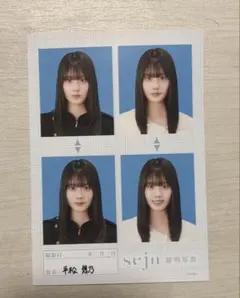 2026年最新】平松想乃の人気アイテム - メルカリ