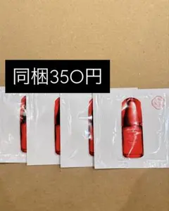 資生堂◎アルティミューン 美容液 4包