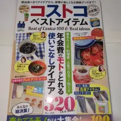 コストコ ベストアイテム 320 Best Ideas