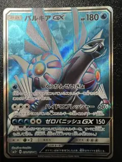 パルキアGX SR SM5+ ウルトラフォース 051/050 パルキアGX SR SM5+ ウルトラフォース 051/050 - メルカリ