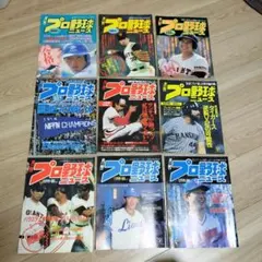 プロ野球ドラフト史4冊セット（ベースボールマガジン社発行） - メルカリ