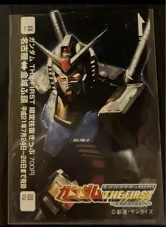 限定切符　ガンダム生誕30周年THE FIRST RX-78-2 2️⃣