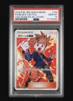2026年最新】グリーンの戦略の人気アイテム - メルカリ