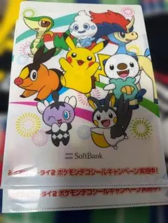 ポケモン クリアファイル SoftBank