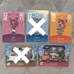 あつまれどうぶつの森 あつ森 amiiboカード コグマ 4点セット