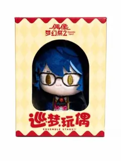 2026年最新】巡夢ぬいぐるみ あんスタの人気アイテム - メルカリ