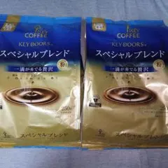 キーコーヒー KEY DOORS+ スペシャルブレンド 一滴が奏でる贅沢 粉2袋