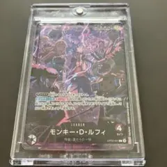 ワンピース 2nd Anniversary set ルフィ（OP09-061）