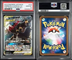 2026年最新】ダークライ psa10の人気アイテム - メルカリ