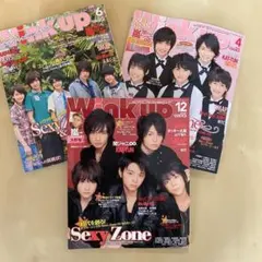 アイドル誌　SexyZone