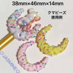 (SALE)デザートペイントステッキビーズ ビーズボールペン カスタムボールペン