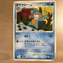 ヌマクロー lv.23 ポケモンカード HP90 - メルカリ