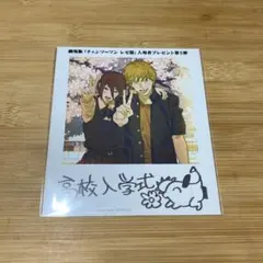 劇場版チェンソーマン レゼ篇 入場者プレゼント　第5弾