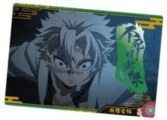 鬼滅の刃　ウエハース9　ノーマル　W9-10　不死川実弥