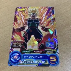 ドラゴンボールヒーローズ　バーダック