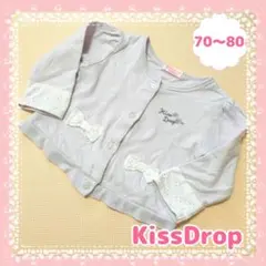 【Kiss Drop BABY】レースリボン付き 接結 カーディガン