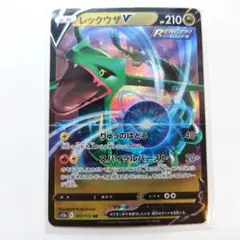ポケモンカード　レックウザV RR S12a VSTARユニバース107/172