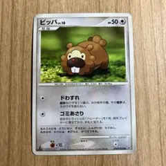 【PSA10】ビッパ C S10b Pokémon GO 060/071 ビッパ C S10b Pokémon GO 060/071 - メルカリ