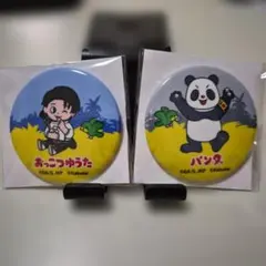 呪術廻戦　クッピーラムネコラボ缶バッジ　乙骨・パンダセット
