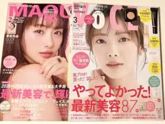 新品未読品！2026年 VOCE 3月号 田村保乃、マキア 2月号 石原さとみ