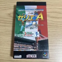 スーパーファミコン スーパーフォーメーションサッカー95 della セリエA
