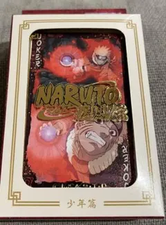 NARUTO ナルト 多重影分身トランプ ジャンプ 当選品 - メルカリ