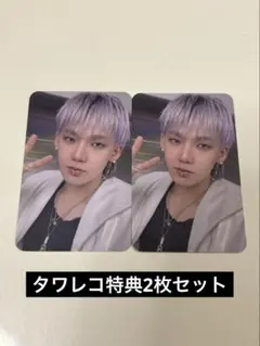 TREASURE LOVE PULSE タワレコ特典2枚セット　ヒョンソク