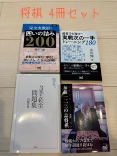 詰将棋めいと 第11号 塚田正夫 - メルカリ
