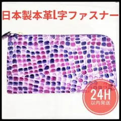 値下げ(^^)長財布 L字ファスナークロコ調 エナメル マルチカラーパープル