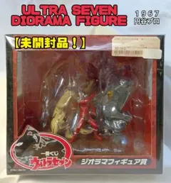 2026年最新】一番くじ ウルトラセブン ジオラマフィギュアの人気