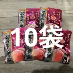 UHA味覚糖 忍者めし 鉄の鎧 ピーチ味 10袋セット