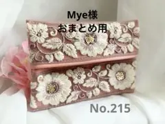 ポケットティッシュケース　インド刺繍リボン　合皮　ピンク　No215
