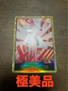 【極美品】　ウタ　金枠　金ドン　ヒロインズエディション