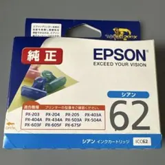 EPSON 純正 インクカートリッジ ICC62 シアンのサムネイル