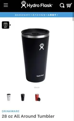 Hydro Flask 28 oz All Around Tumbler