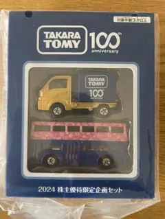 2025年最新】トミカ株主優待2024の人気アイテム - メルカリ