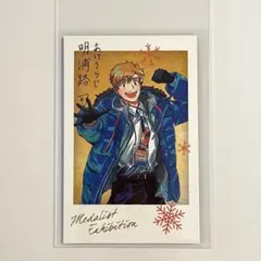 メダリスト展　ランダムフォトカード　明浦路司