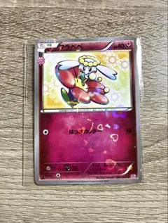 【PSA10】フラべべ　ポケキュンコレクション　021/032 CP フラベベ C CP3 ポケキュンコレクション 021/032 - メルカリ