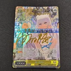 ヴァイスシュバルツ sp 宵の審問者 ヘレル・ベン・シャレム グラブル