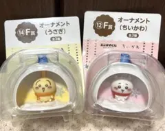 ちいかわ　エニマイくじ　F賞　オーナメント　ちいかわ　うさぎ