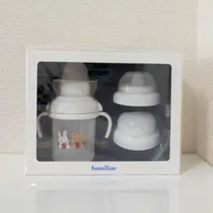 【ファミリア】familia　ストローマグセット