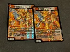2026年最新】レッドゾーンzの人気アイテム - メルカリ