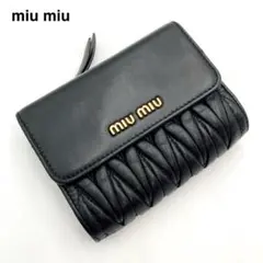 超美品・使用感少ない✨ ミュウミュウ マテラッセ 三つ折り財布 黒 レザー ロゴ
