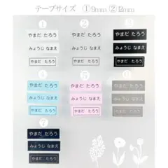 【s.tr様専用】オーダー お名前シール ラベルシール テプラ 10枚