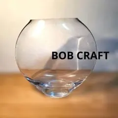 ボブクラフト　ボール型フラワーベース　ガラス製　丸型　花器　花瓶　レトロ