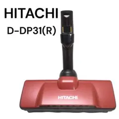 【未使用品】日立HITACHI掃除機　ヘッド のみ　PV-BHL3000J 日立（HITACHI） 【在庫あり】純正品 PV-BHL3000J-007 パワーヘッド