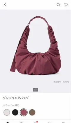 GU ダンプリングバッグ