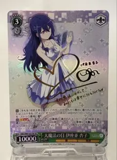 至福の時千花 SP サインカード(ヴァイスシュヴァルツ) 2025年最新】至福の時 千花の人気アイテム - メルカリ