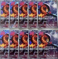 カルボウ 083/080 AR 10枚セット